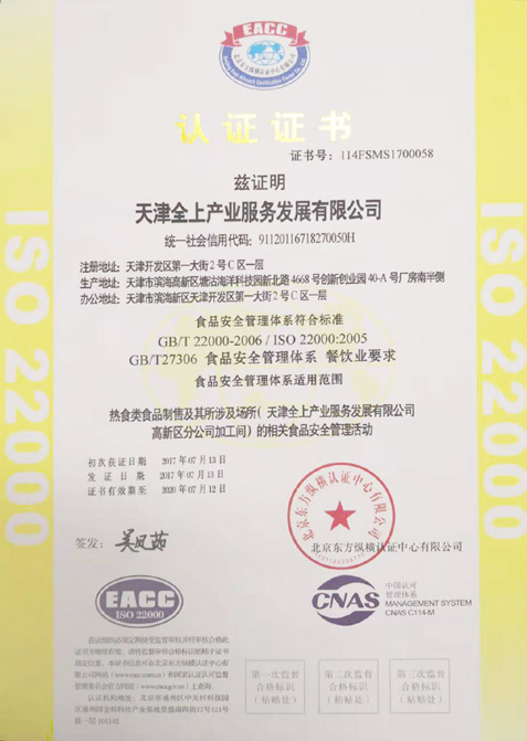 资质证书