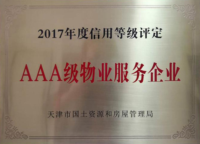 资质证书