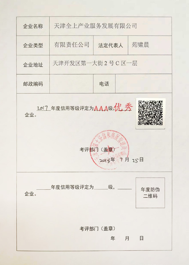 资质证书