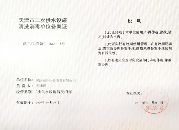 资质证书