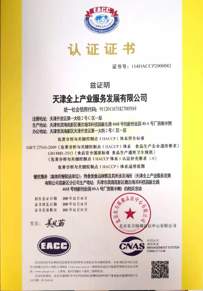 资质证书