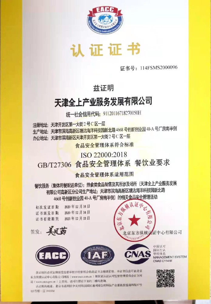 资质证书